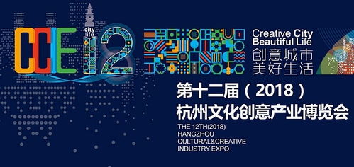 2018杭州文博會 杭小創(chuàng)創(chuàng)意市集與機械設(shè)備的文化融合盛宴