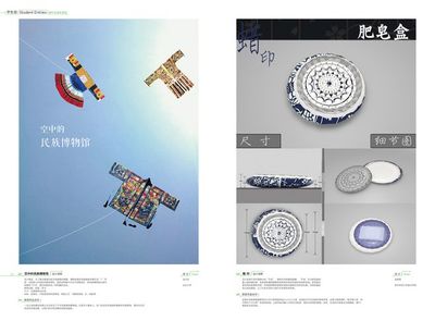 創(chuàng)意融合，文化新生 2015“絕對(duì)貴州”文創(chuàng)設(shè)計(jì)大賽作品集《古田路9號(hào)》的數(shù)字呈現(xiàn)